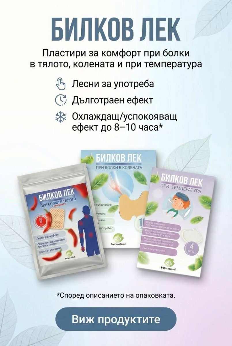 билков лек банер мобилен