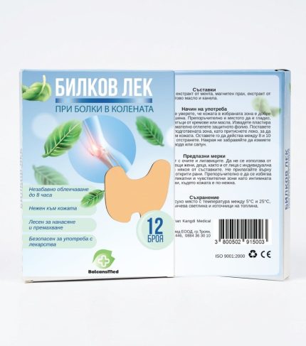 Билкови пластири "Билков лек"