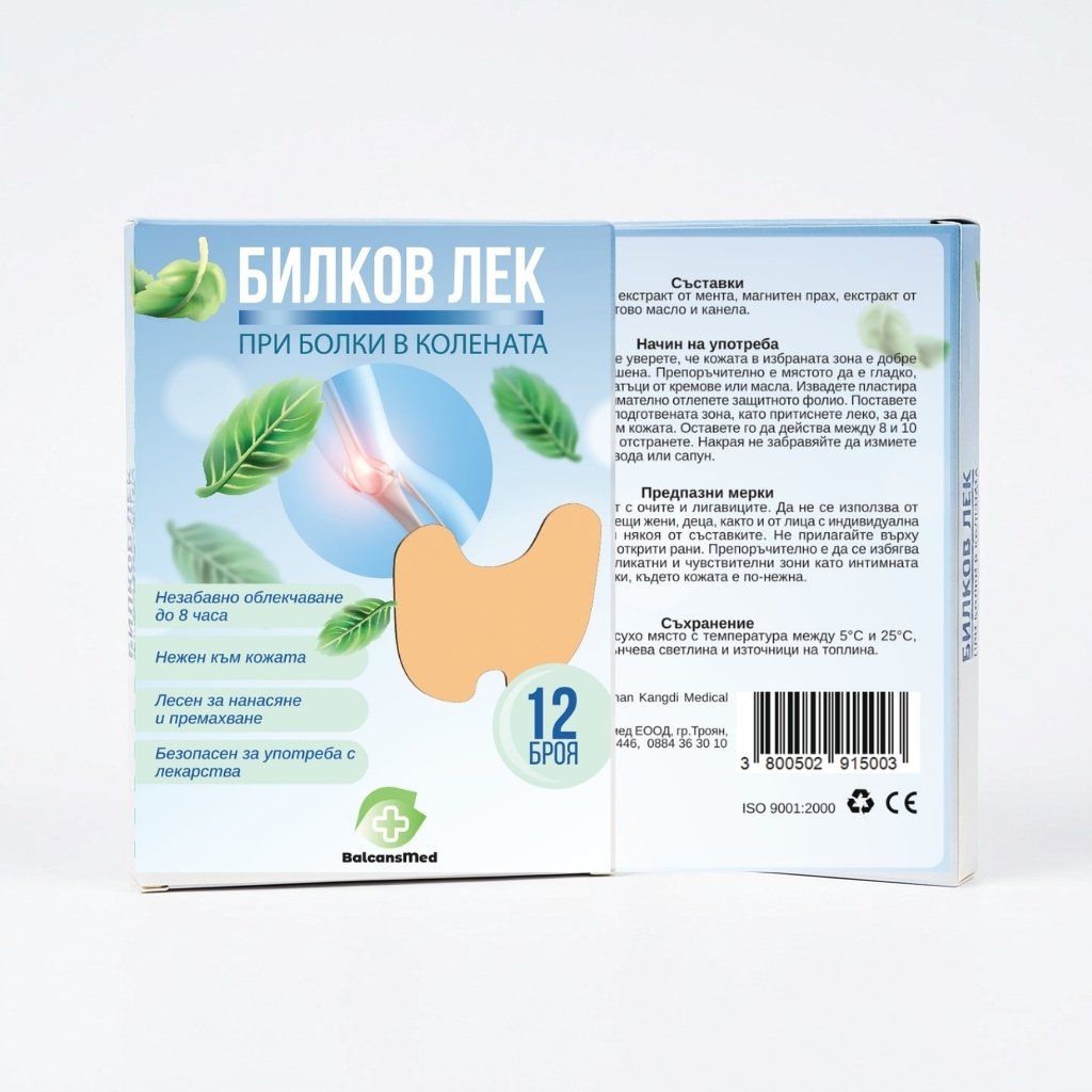 Билкови пластири "Билков лек"