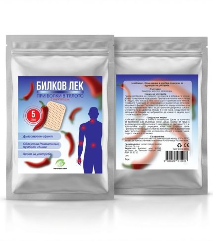 Билкови пластири "Билков лек"