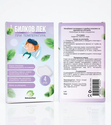Билкови пластири "Билков лек"